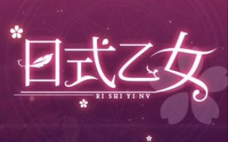 【温泉之花安利向】片段节选哔哩哔哩bilibili