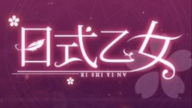 乙女游戏 温泉之花spring 本篇 Fd高清cg 哔哩哔哩 つロ干杯 Bilibili