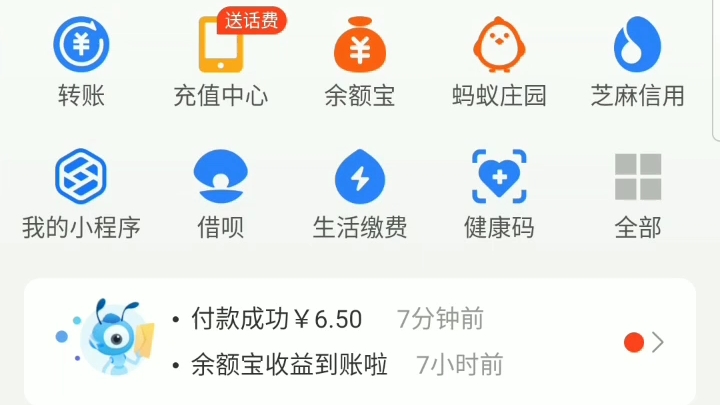 对于我的这份投资小伙伴们怎么看!支付宝理财产品哔哩哔哩bilibili