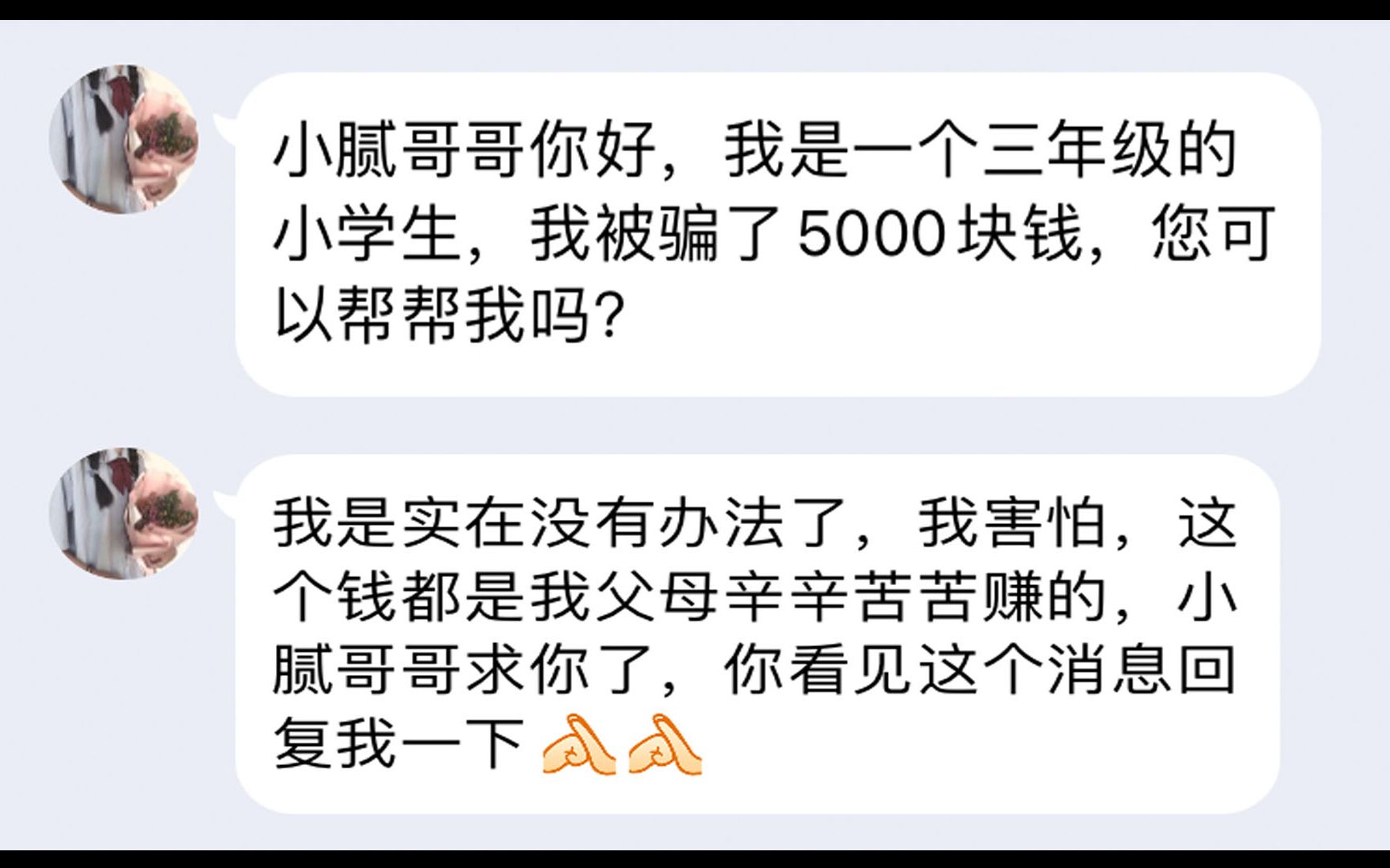 小学生玩迷你世界被骗5000块钱,哭诉让我帮忙要回被骗的五千块?哔哩哔哩bilibili