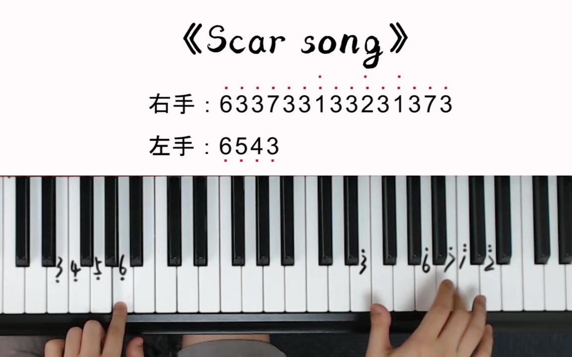 scarsong钢琴曲谱图片