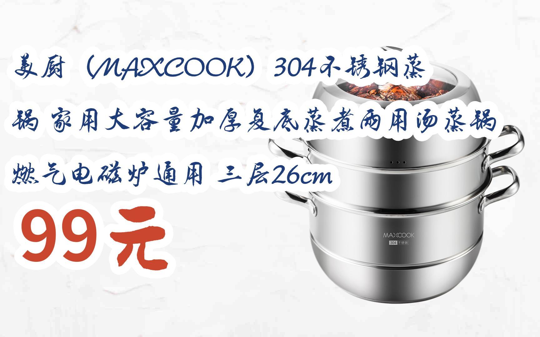 美厨maxcook百科图片