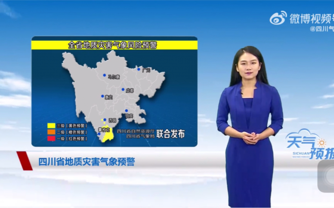 10月12日,四川天气预报