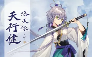 Download Video: 【洛天依】天行健【2017中国制造日原创主题曲】