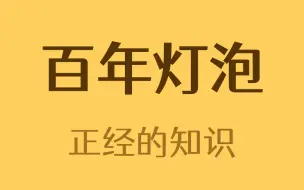 Download Video: 这就是计划报废的原因吗？