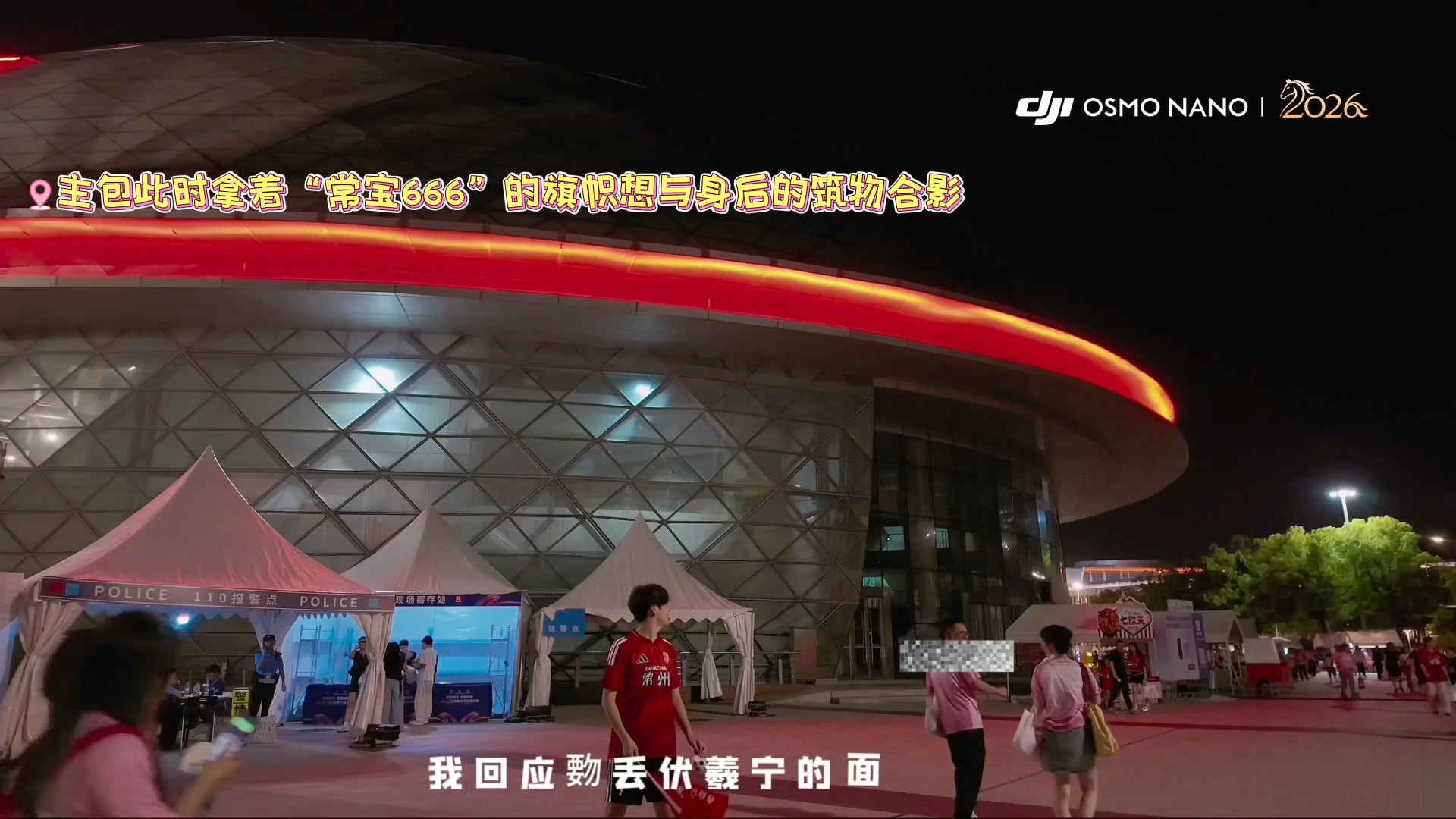 8月29日太湖德比后与无锡球迷互动视频 常州和无锡两队的情谊如同青果巷到清明河的运河水一样源远流长，不容置疑!