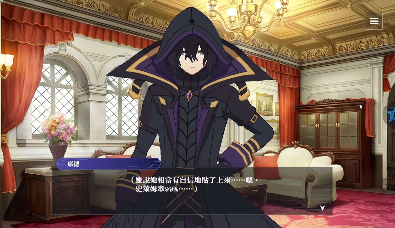 史莱姆的伤悲(暗影花园)影之实力者手游二周年剧情倒计时3