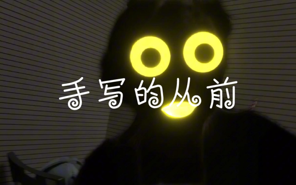 "我看着你的脸 轻刷着和弦~"