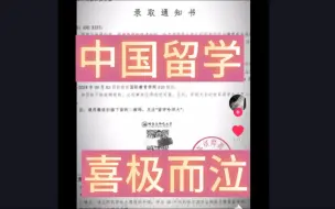 Tải video: 【外网评论】范进中举也不过如此啊 | 越南女生被哈尔滨师范大学录取了