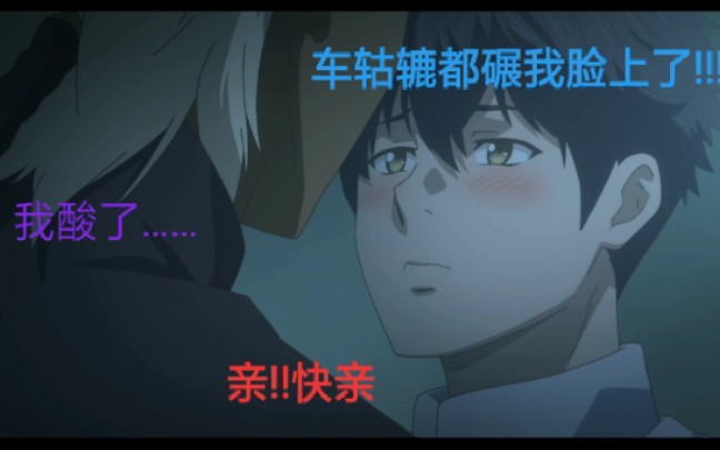 【巨人族的花嫁/巨人族的新娘】第六集未删减版哔哩哔哩bilibili