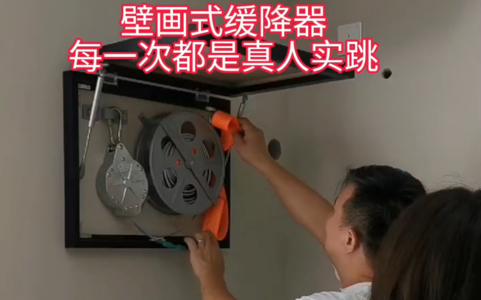 高楼缓降器 #应急自救 #火灾 壁画式缓降器,高层必备的逃生缓降器,每