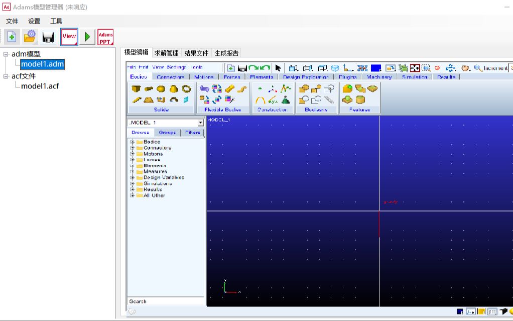 【自研软件之】ADAMS模型管理器软件介绍哔哩哔哩bilibili