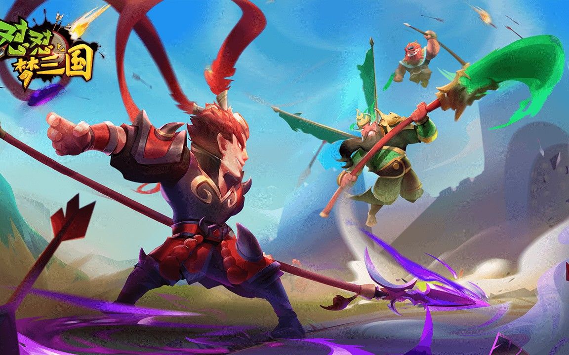 怼怼梦三国:不敢相信,就这?