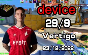 Download Video: 【device】阿汤哥 device (29-9) FACEIT (大厦Vertigo) 2022.12.23