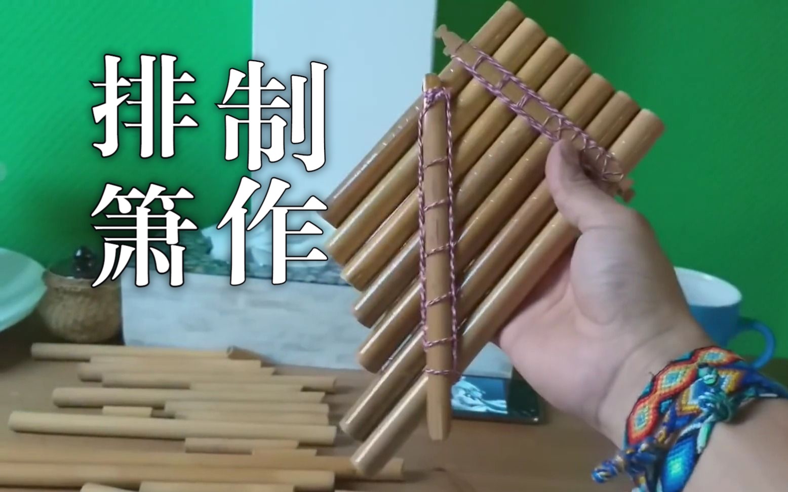 我的排箫都是怎么制作的?—Leo Rojas-乐器演奏家LEO-乐器演奏家LEO-哔哩哔哩视频