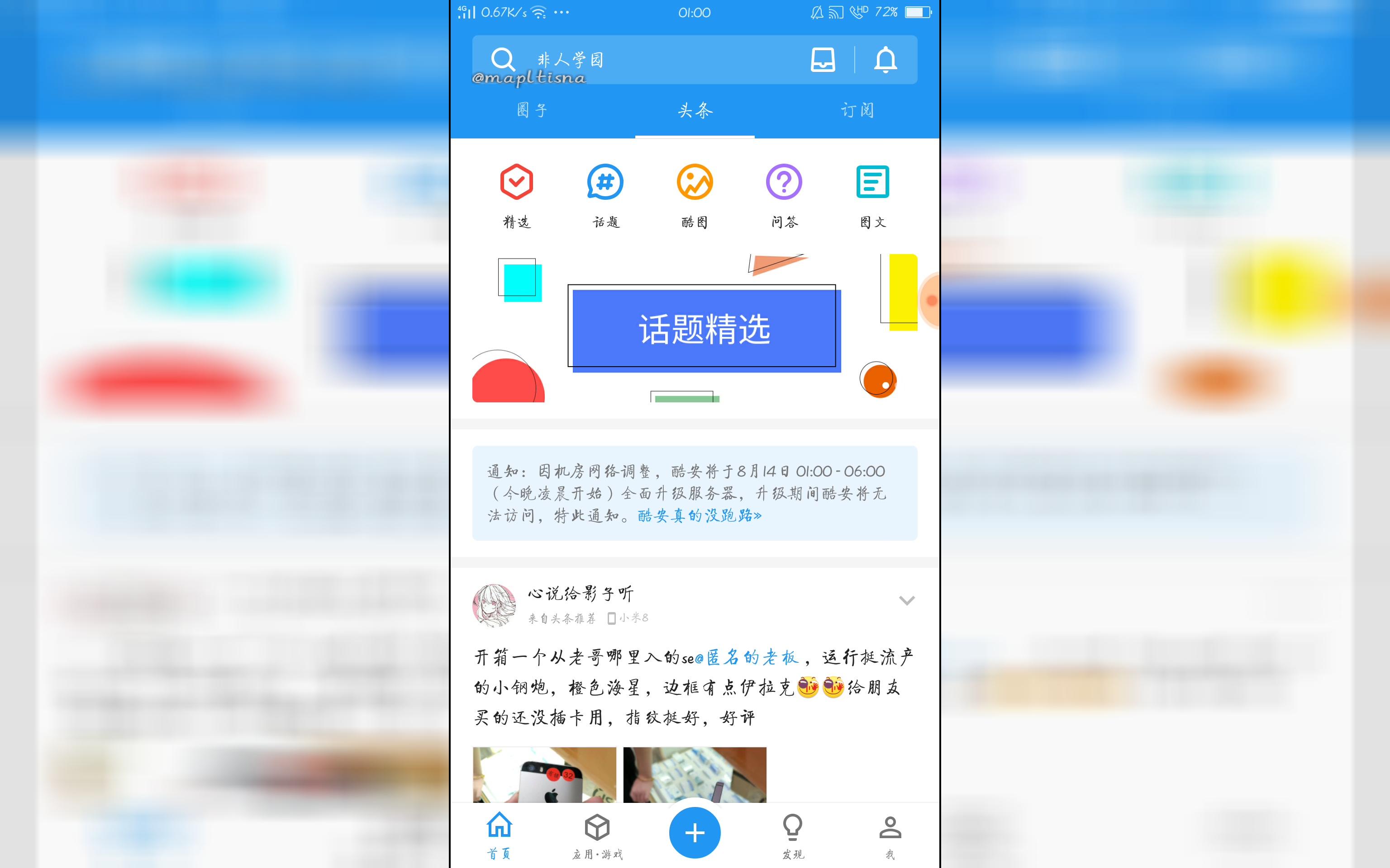 酷安网停止访问瞬间哔哩哔哩bilibili