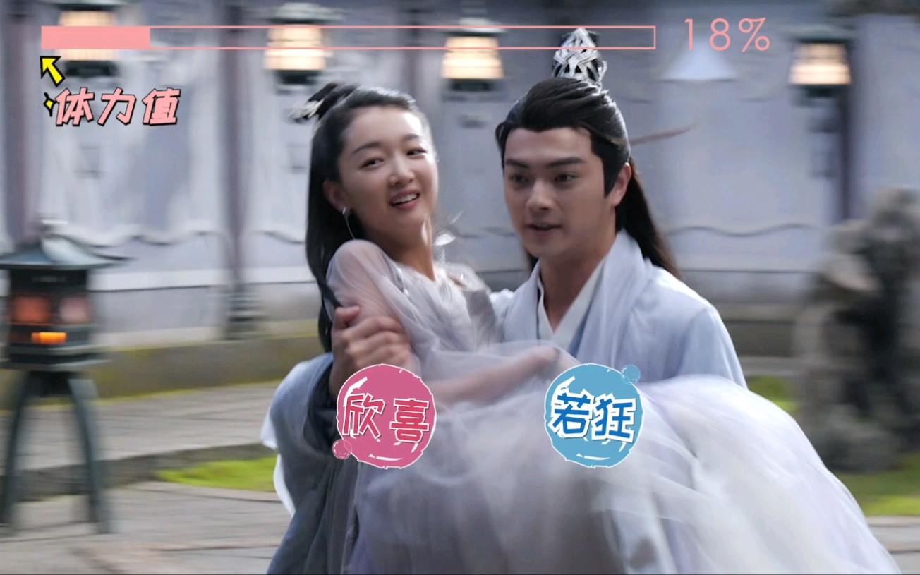 【许凯】《千古玦尘》花絮 许凯公主抱周冬雨,体力耗尽"憨笑"出声