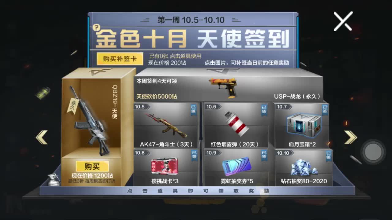 qbz19天使图片