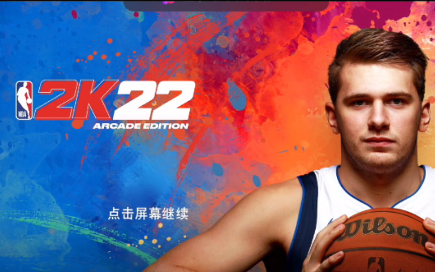 [图]NBA2k23手游版要来了，你还没玩上22吗？教你怎么免费玩NBA2k22手机版