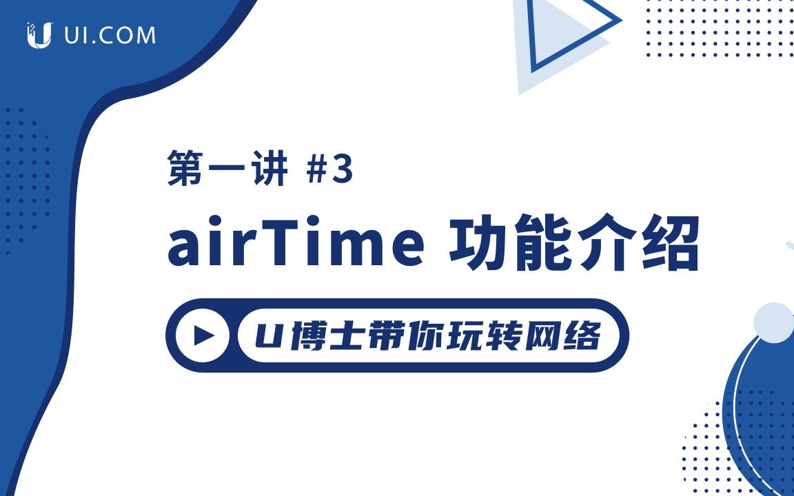 airTime 功能介绍哔哩哔哩bilibili