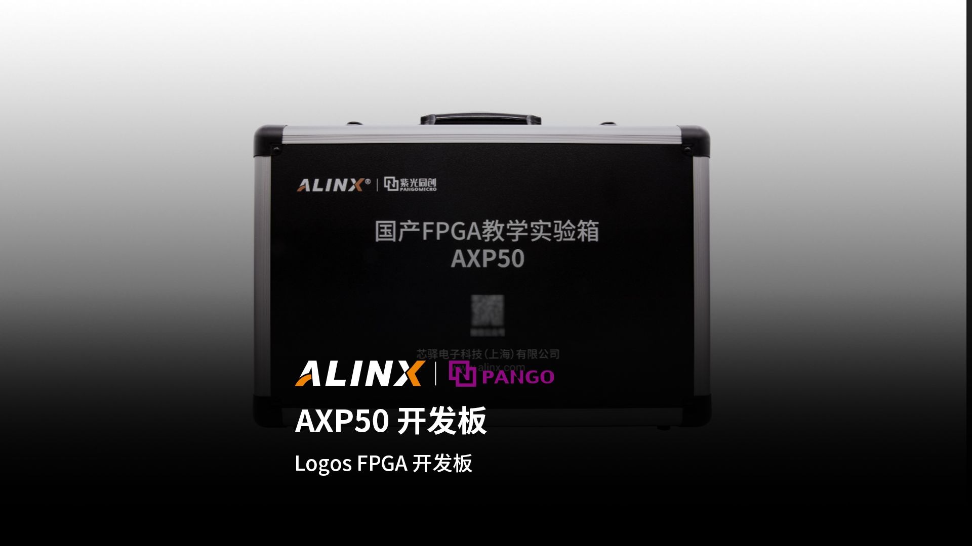 【新品发布】AXP50