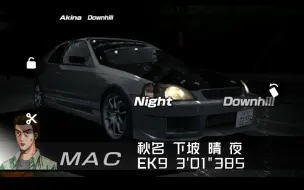 头文字d4 Ek9 Vs Ae86微剧情 哔哩哔哩 つロ干杯 Bilibili