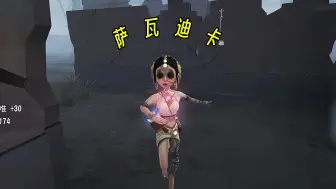 Download Video: 【第五人格】三台没闪！功德美满！