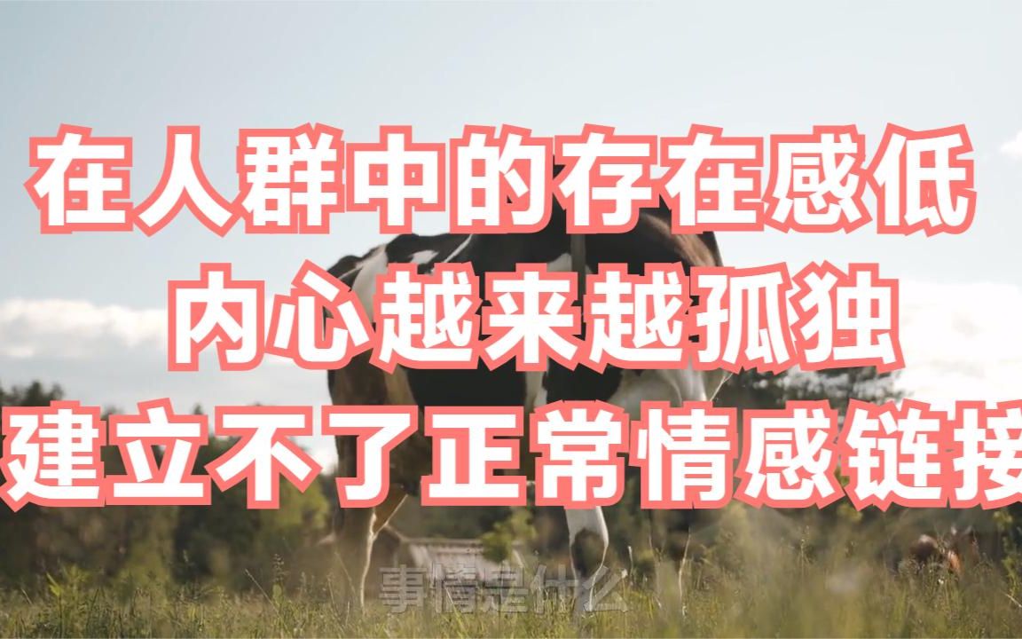 [图]缺少和别人的情感链接，越活越孤独