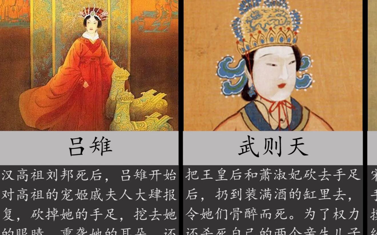 [图]古代皇后能有多荒淫？