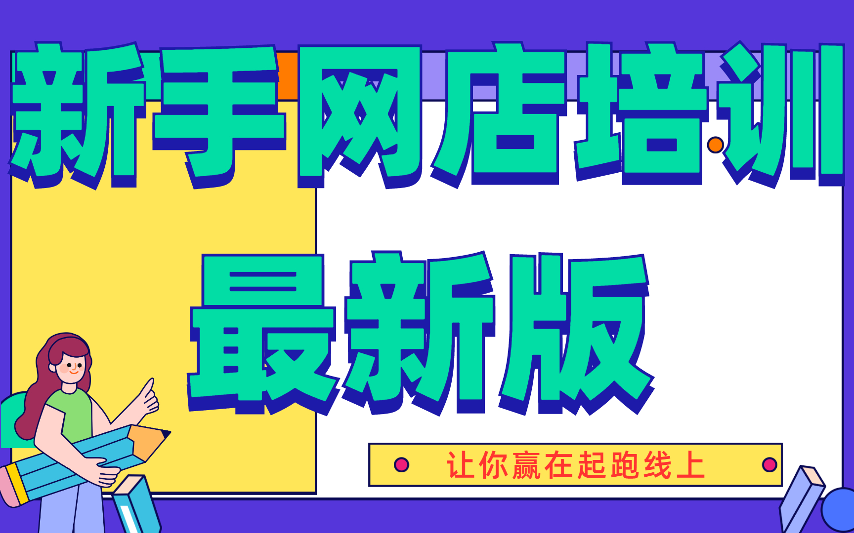 开淘宝店需要什么过程,网上淘宝店都需要什么淘宝店铺pc端基础版免费装修教程,没货源怎么开淘宝店好哔哩哔哩bilibili