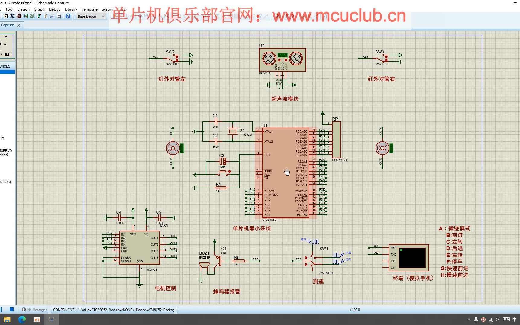 51单片机循迹小车ppt图片