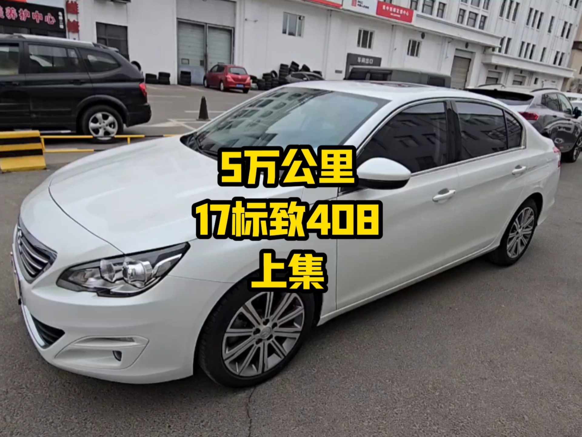 哈尔滨二手车报价(哈尔滨二手车报价大全最新)