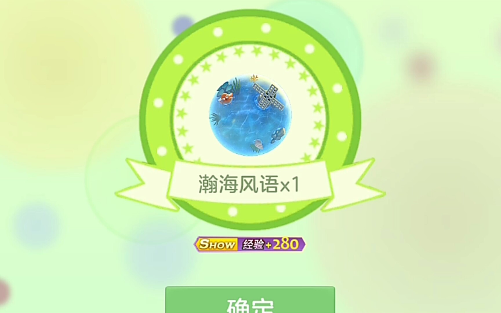 球球大作战限定皮肤关键词瀚海风语