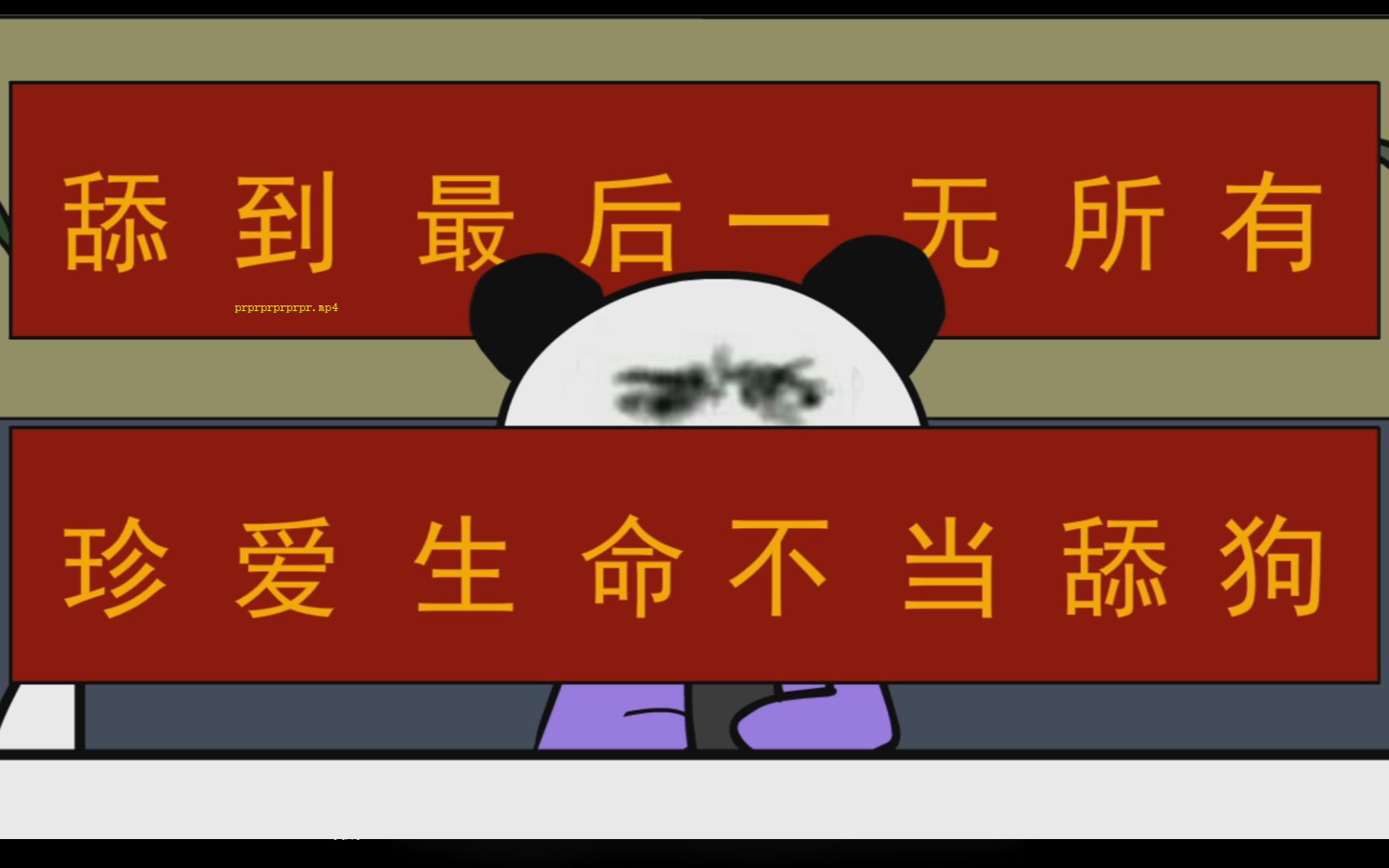 【金厂长】女舔狗有多卑微?-多嘴的香樟树-默认收藏夹-哔哩哔哩视频