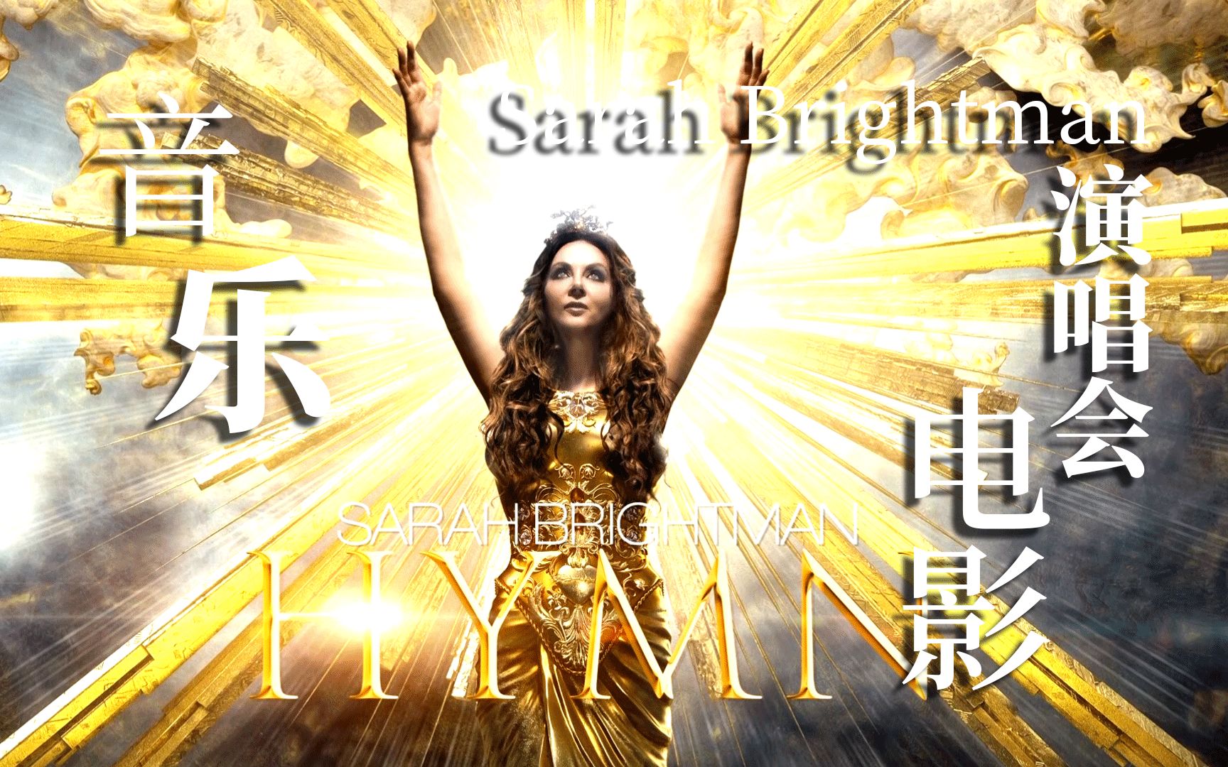 [图]【Sarah Brightman】-Fleurs Du Mal (恶之花)