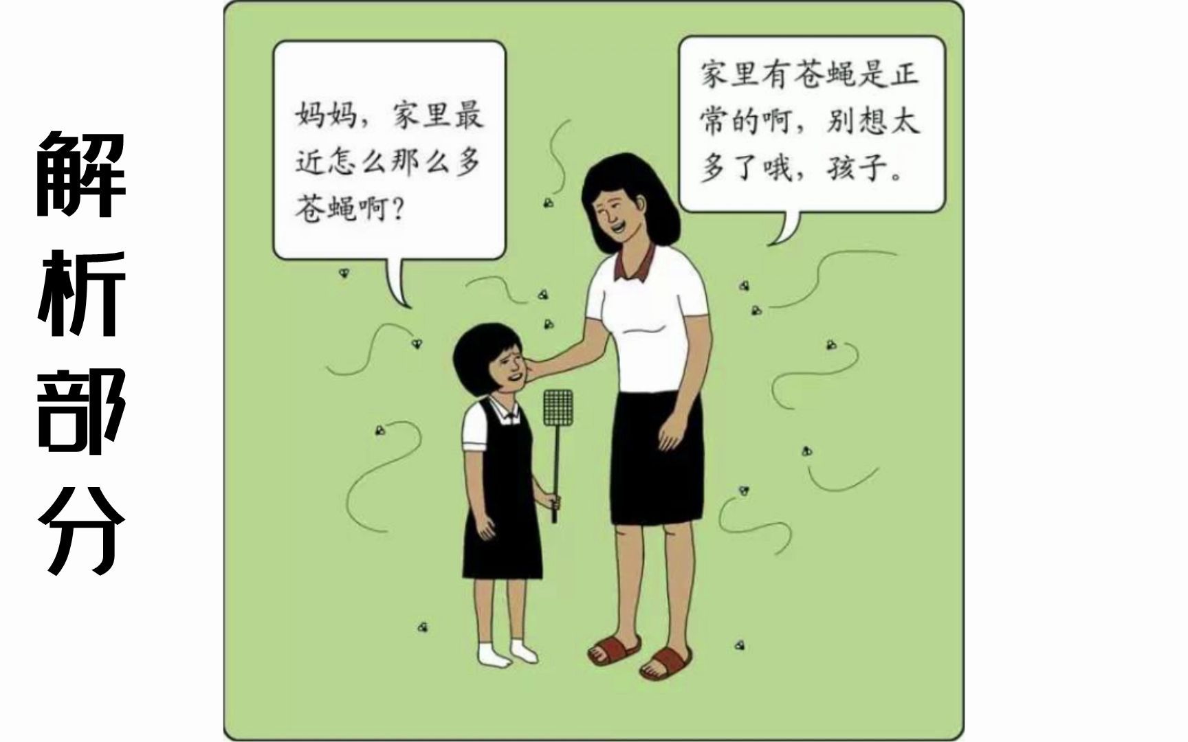 [图]【不自然博物馆】烛光下的妈妈深度解读，真是细思极恐啊