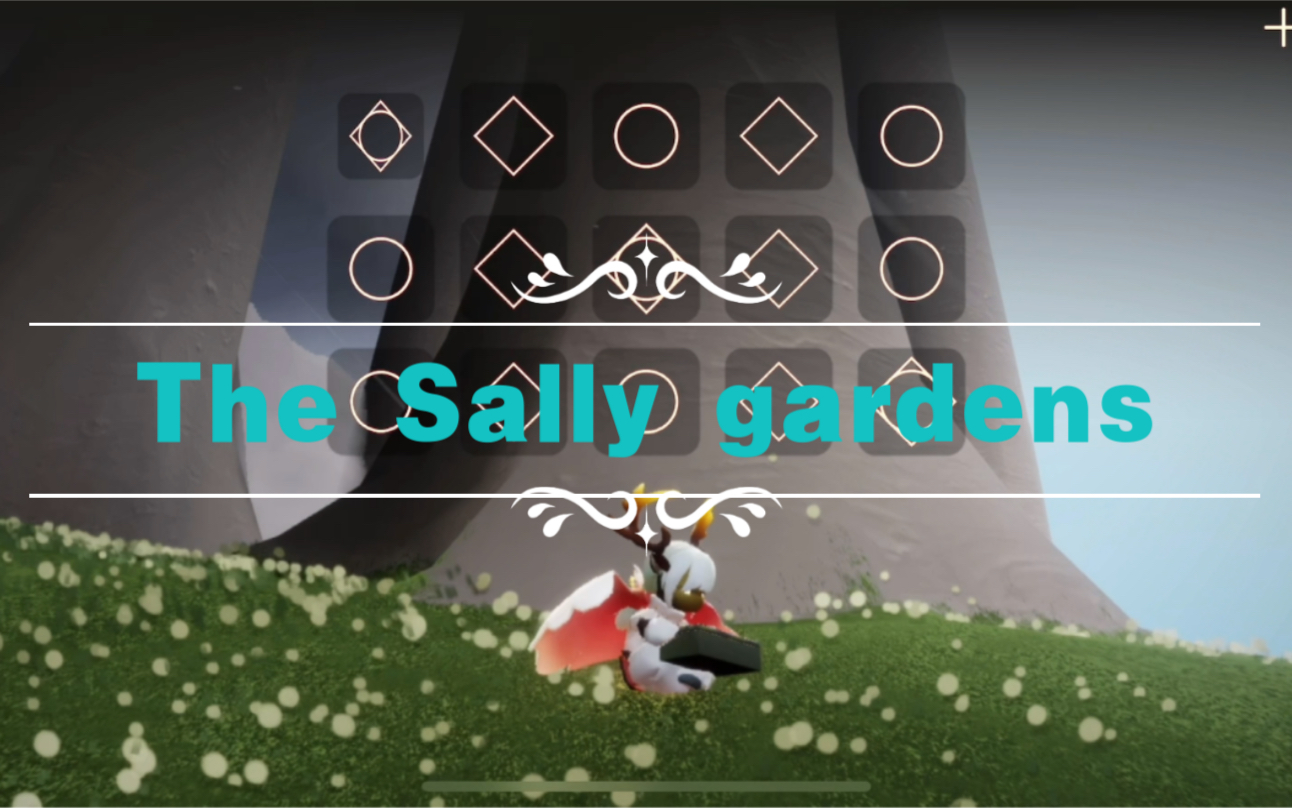 [图]【sky光遇】光遇钢琴 The Sally gardens 莎莉花园 爱尔兰民歌 你绝对听过的纯音乐