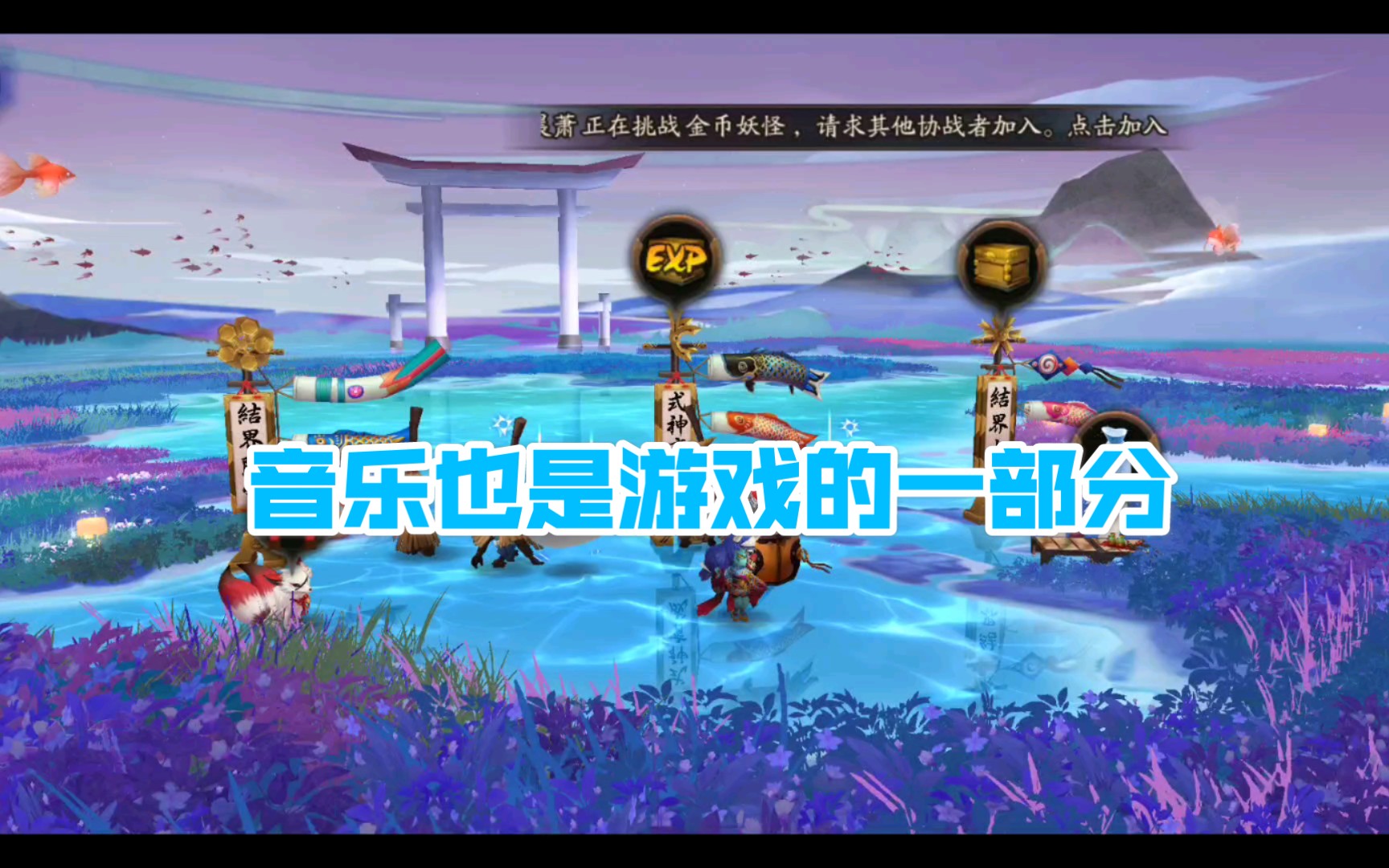 【阴阳师】网易云ⷮŠ阴阳师版【纯音乐】哔哩哔哩bilibili