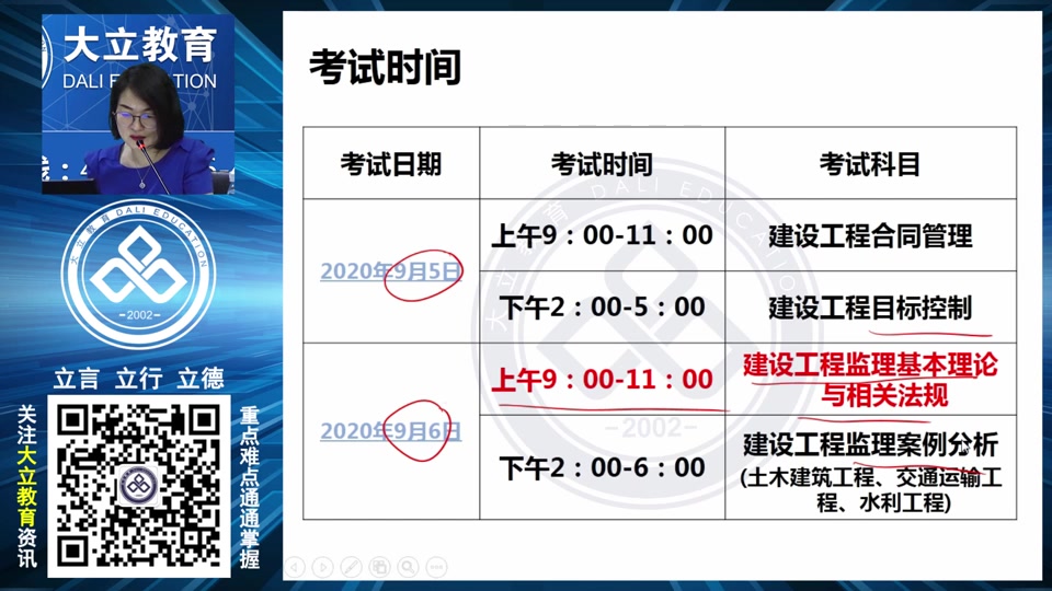 2020年监理工程师 合同管理 深度精讲班郭霞哔哩哔哩bilibili