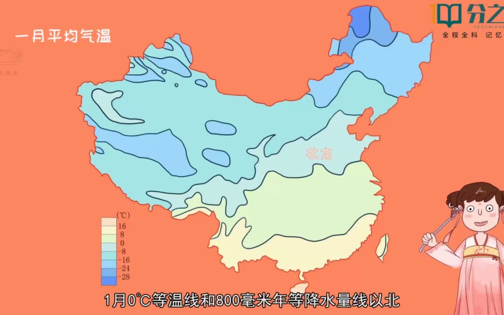 初中地理教学视频——3】5.中国的地理差异四大地理区域哔哩哔哩bilibili