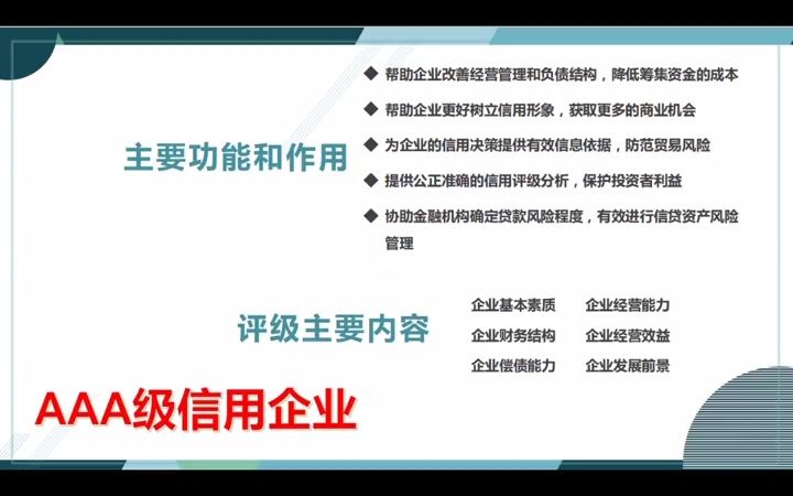 中国招标投标网认证查询,可以在国家信用信息公示系统查询,有需要申请的可  抖音哔哩哔哩bilibili