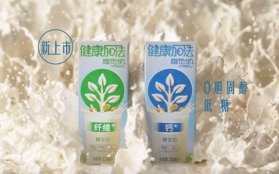 范楚绒维他奶健康加法醇豆奶