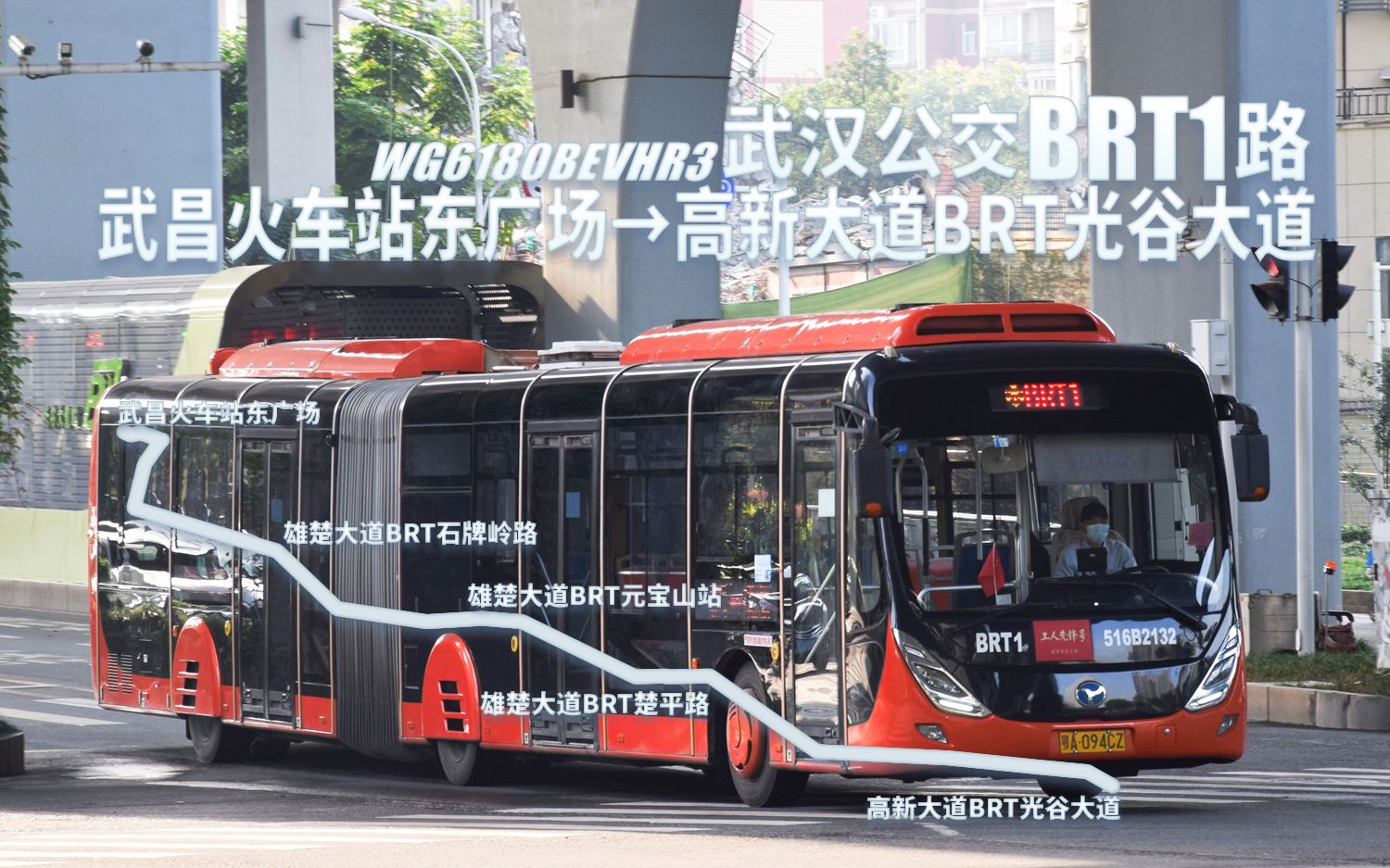 「whtr#337」武汉公交brt1路 武昌火车站东广场→高新大道brt光谷大道