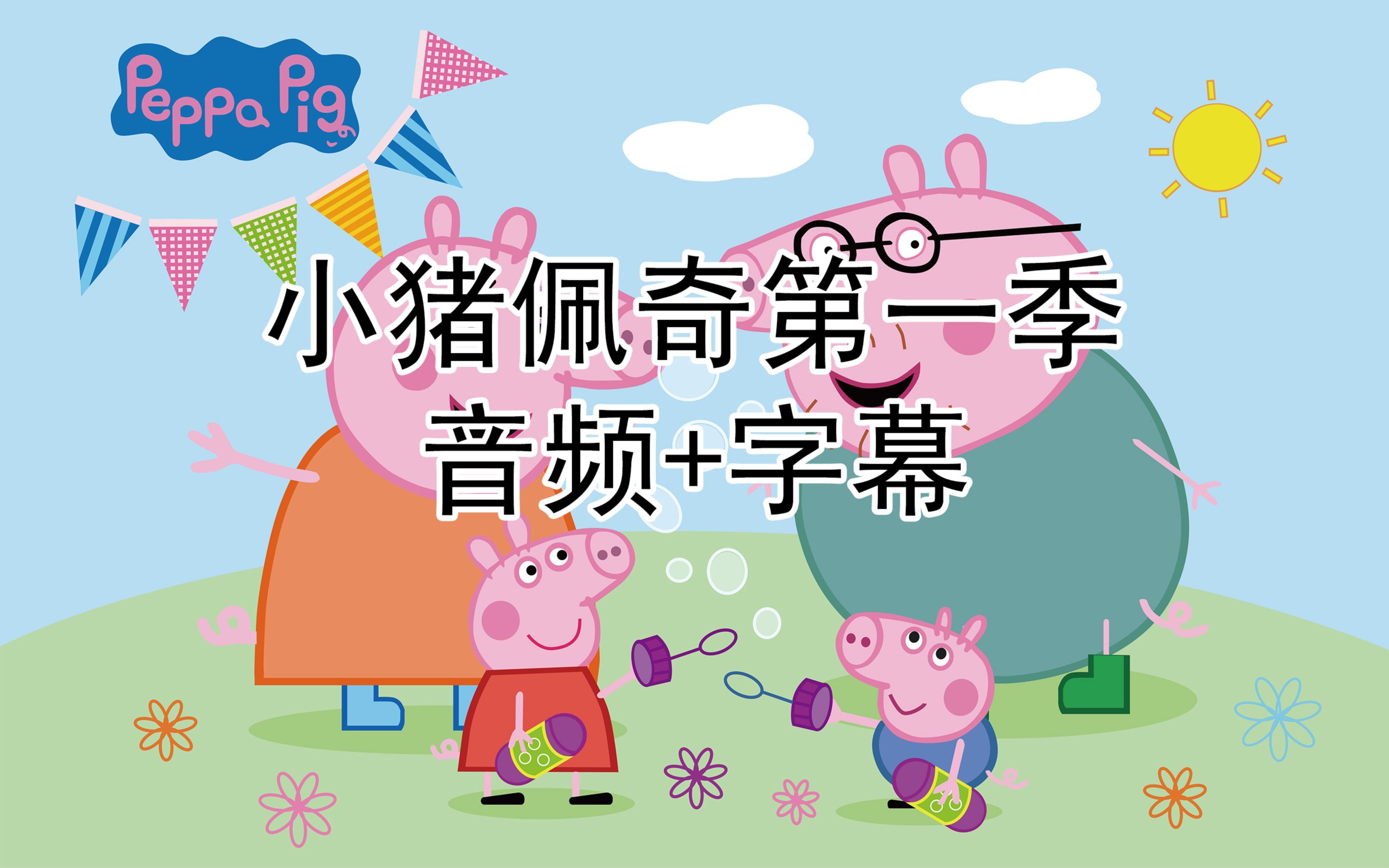 第2集 恐龙先生弄丢了_哔哩哔哩_bilibili