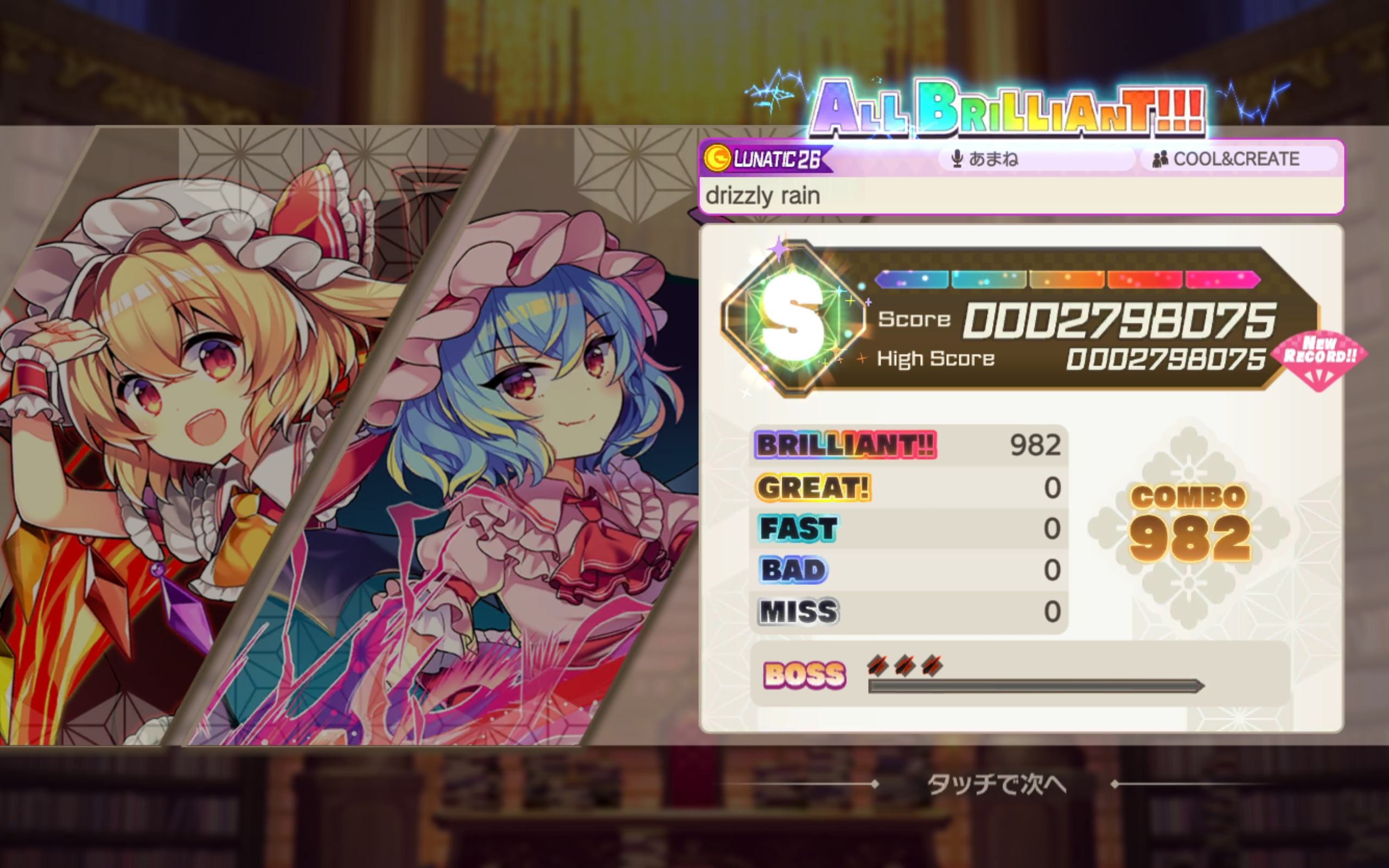 【东方弹幕神乐】呜~帕秋莉82! drizzly rain lunatic26 ab