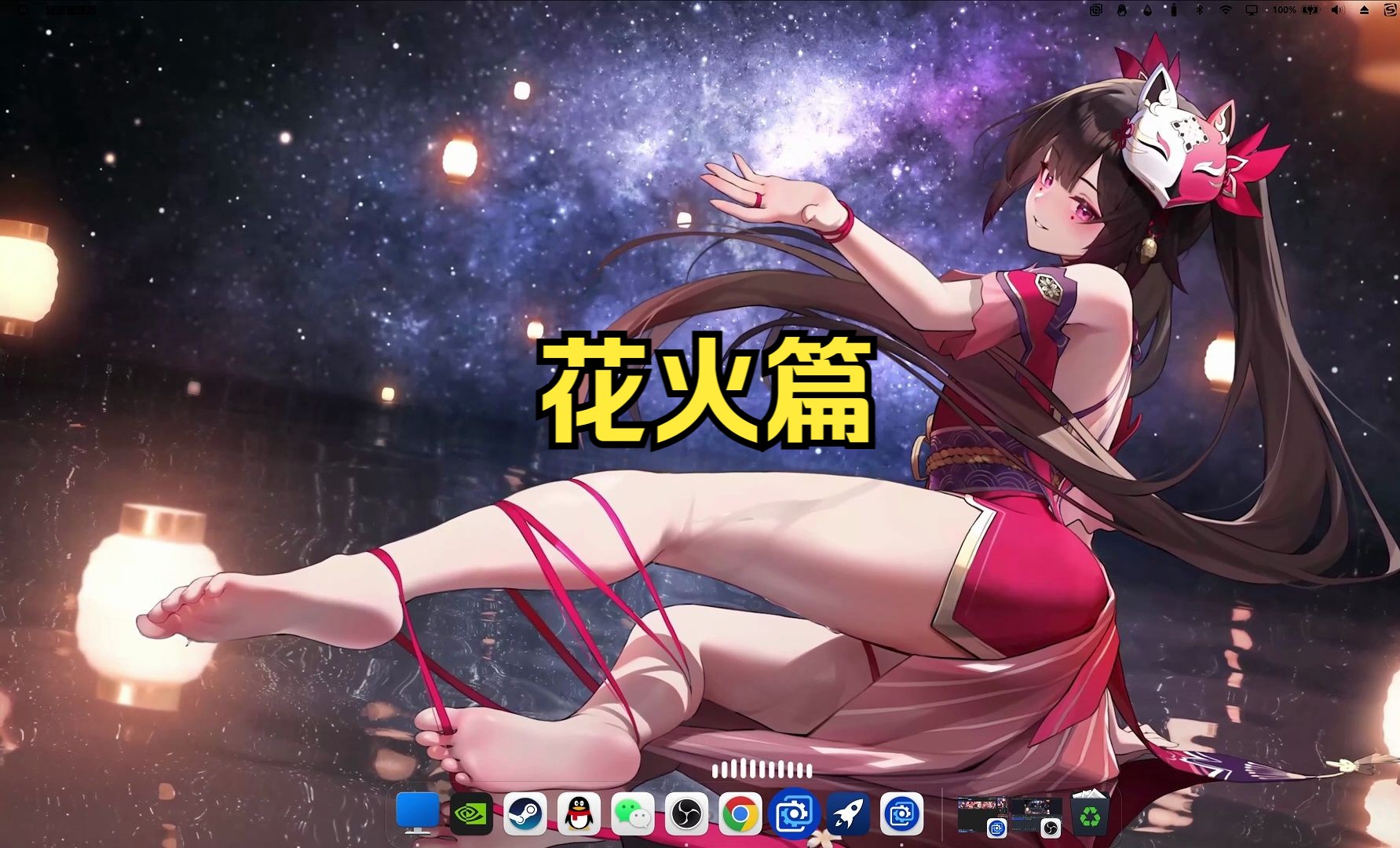 【Wallpaper Engine】壁纸推荐 花火篇哔哩哔哩bilibili