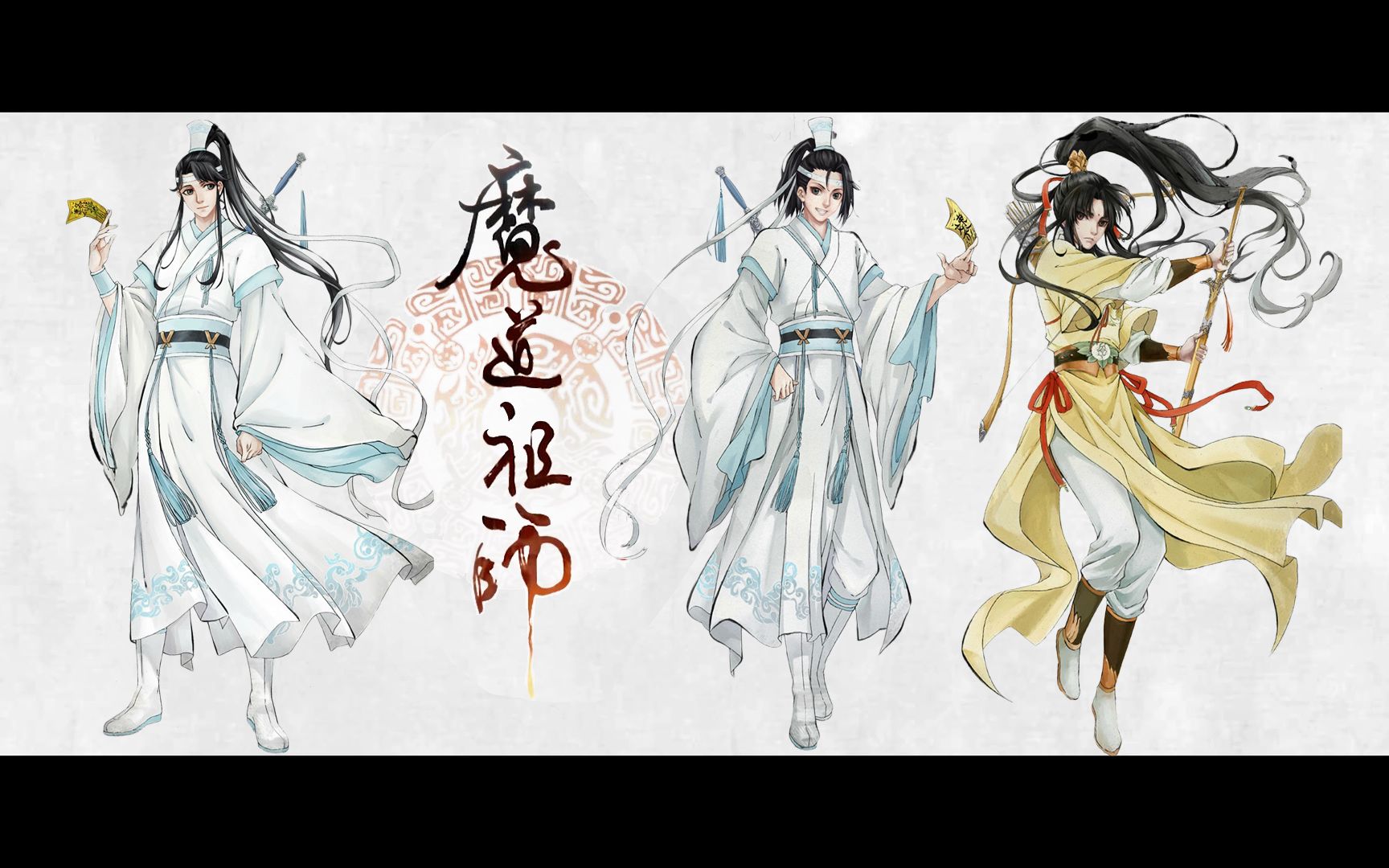 魔道祖师小朋友组图片