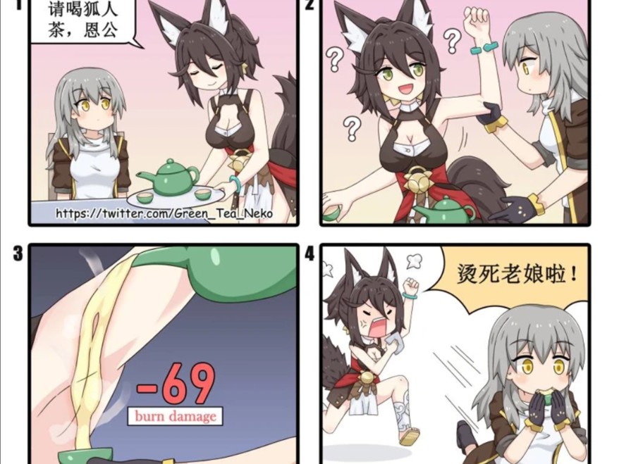 "美味"---【二次元逆天沙雕图】第04期