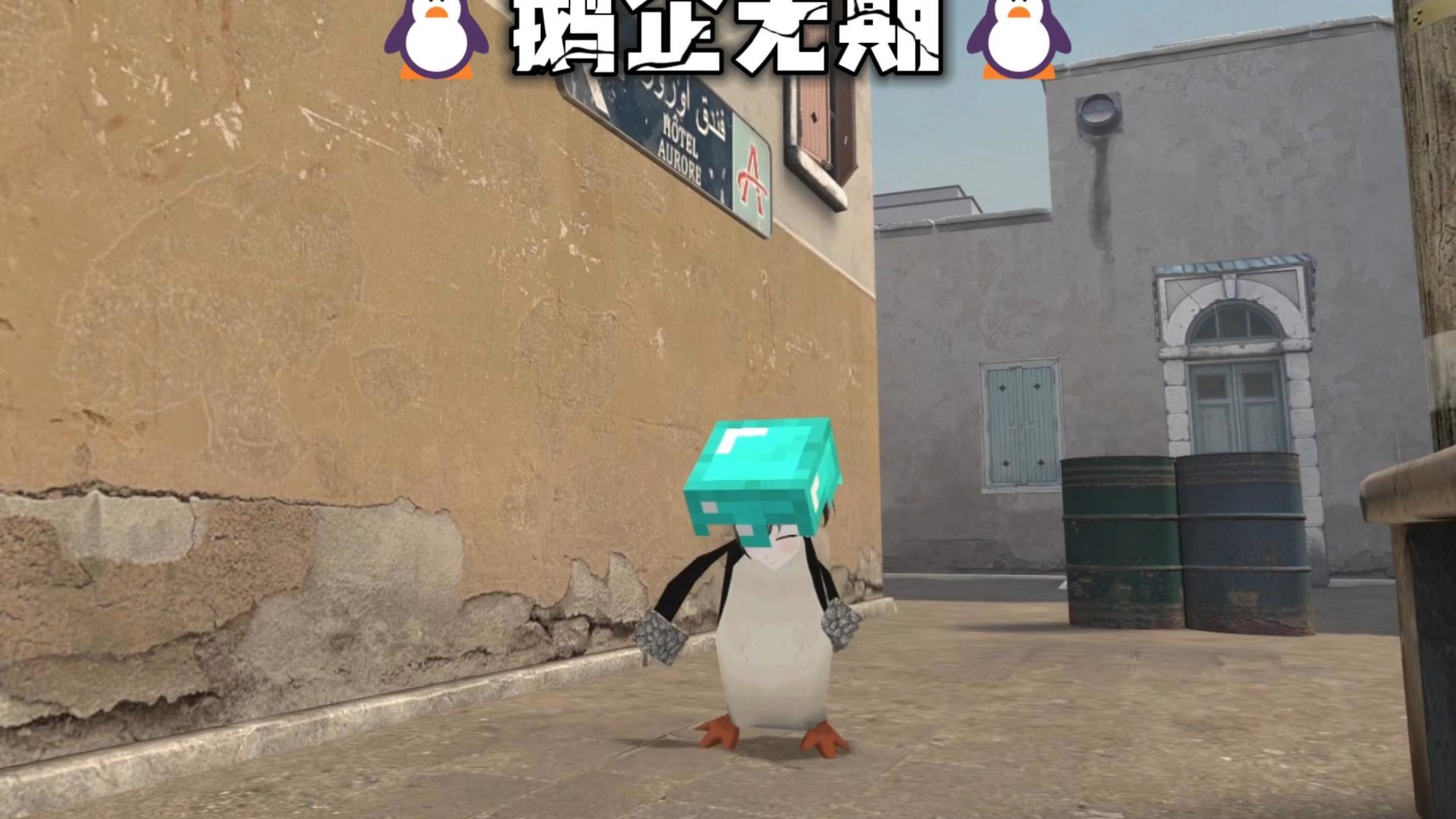 ?鹅企无期?