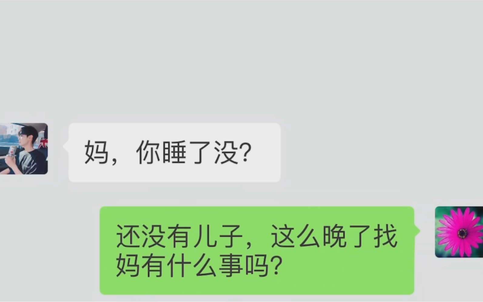 河南一母亲与儿子的一段对话,说出了婚姻的心酸哔哩哔哩bilibili